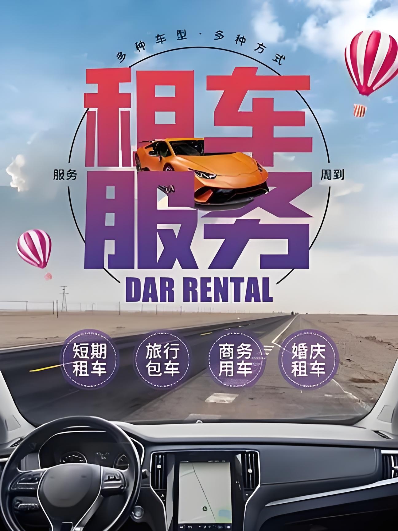 商務(wù)出行之選 河南鴻圖商務(wù)汽車租賃帶您盡享尊榮座駕新體驗(yàn)